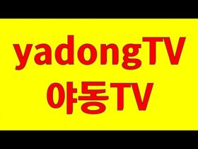 Yadongtv